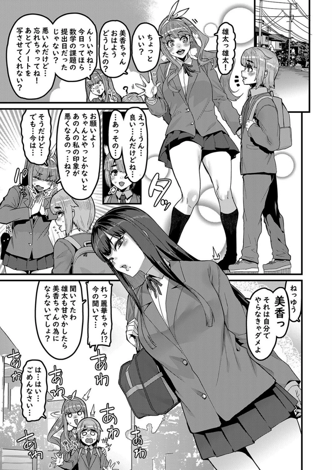試し読み 3枚目