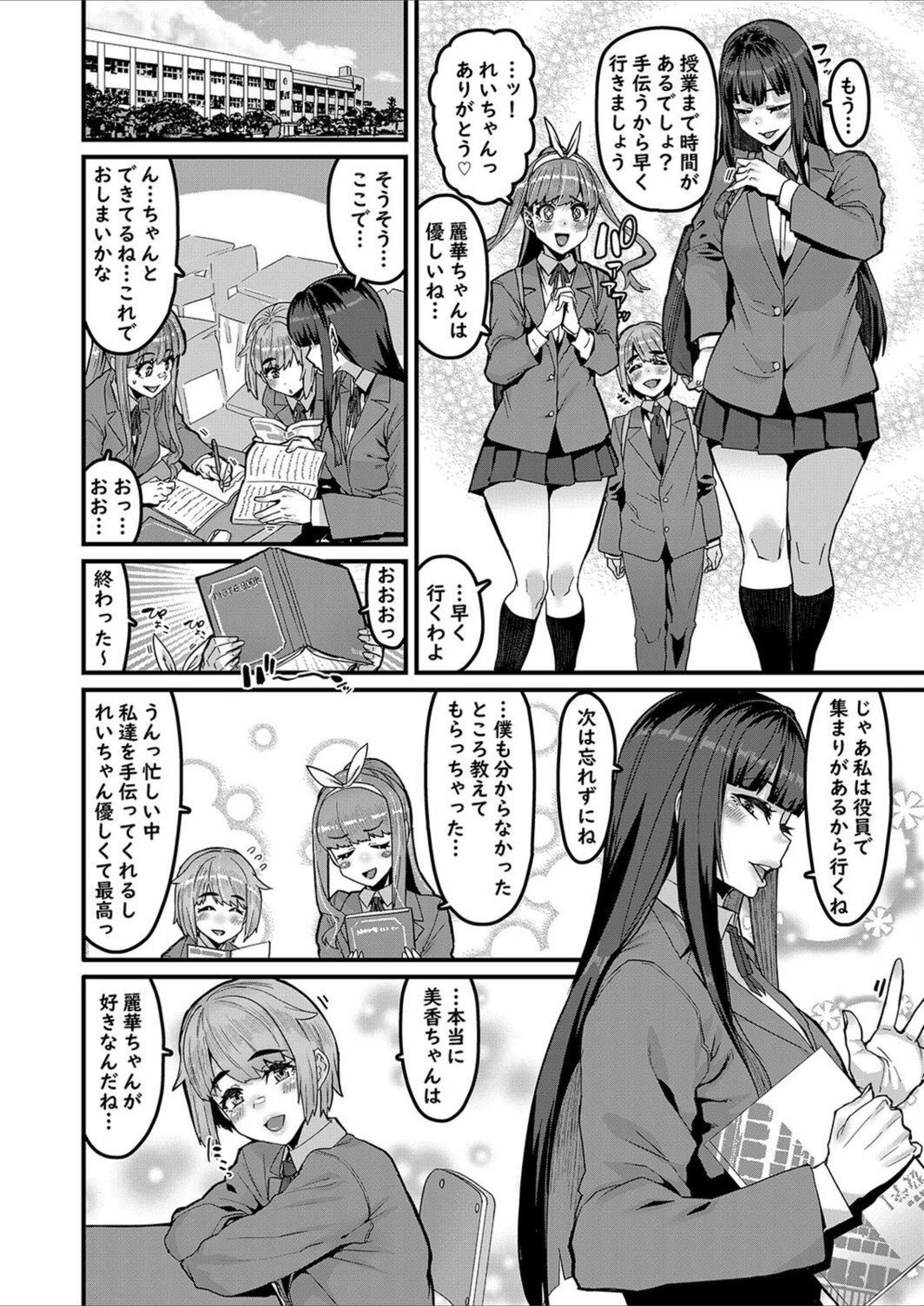 試し読み 4枚目