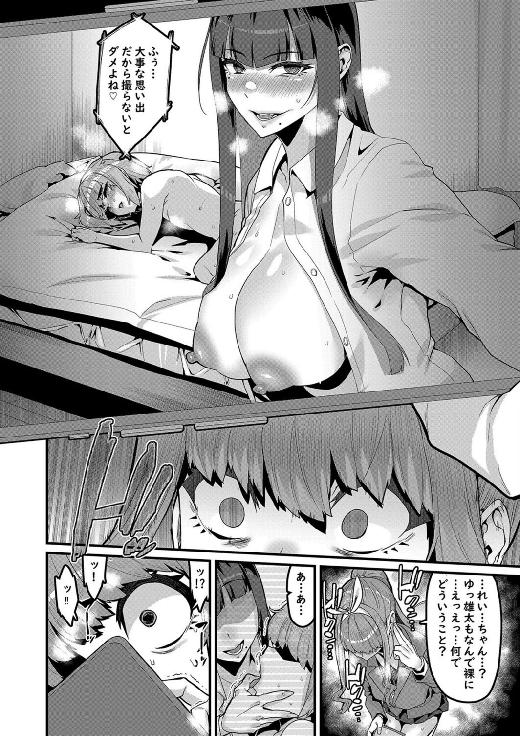 試し読み 8枚目