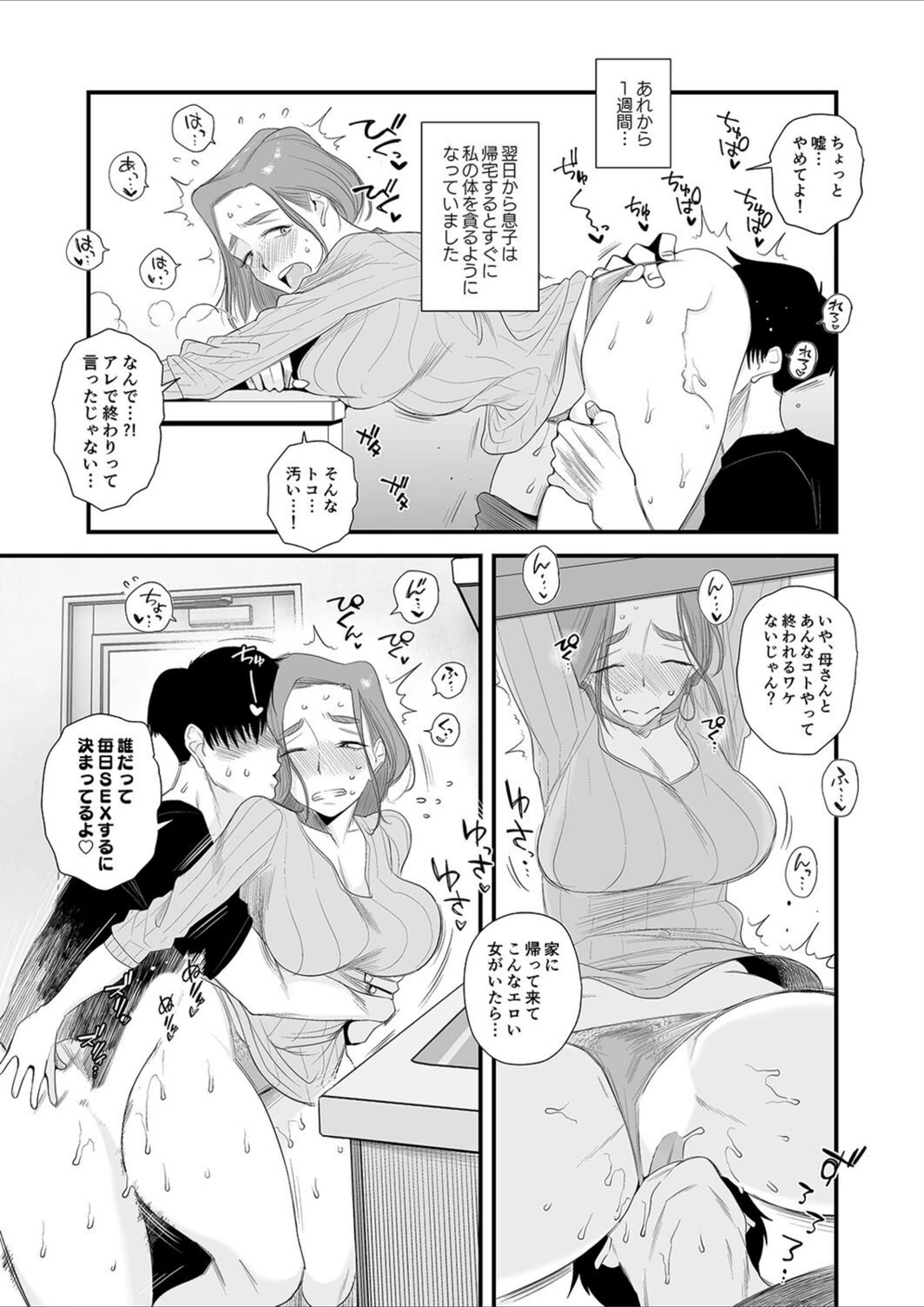 試し読み 3枚目