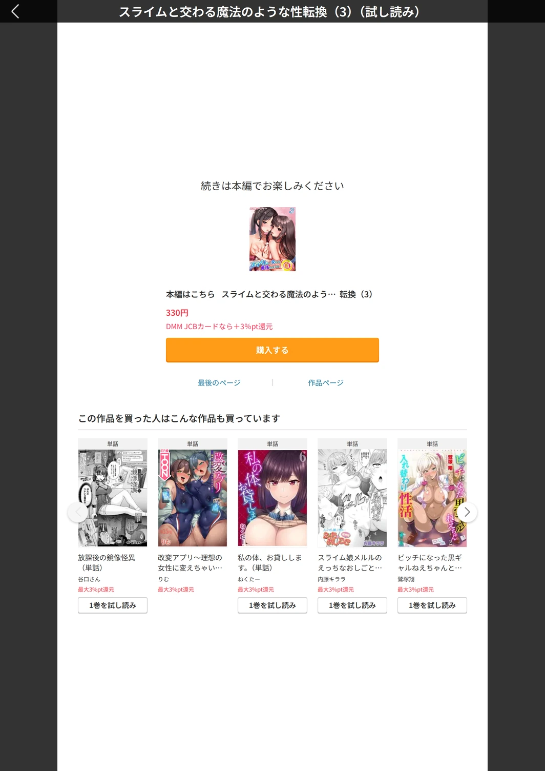 試し読み 5枚目