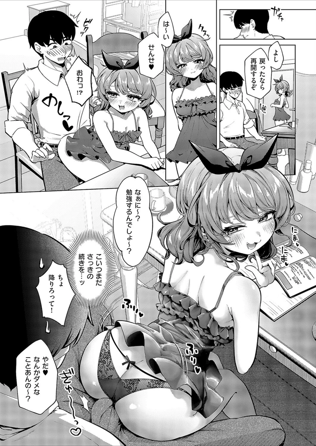 試し読み 8枚目