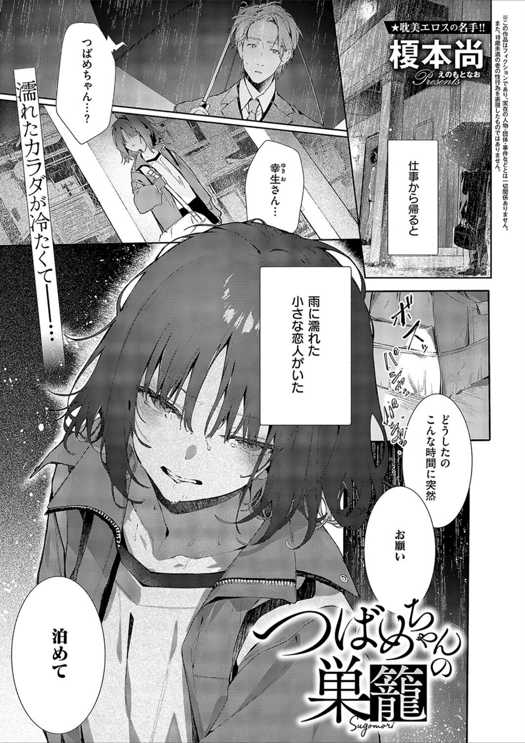 試し読み 1枚目