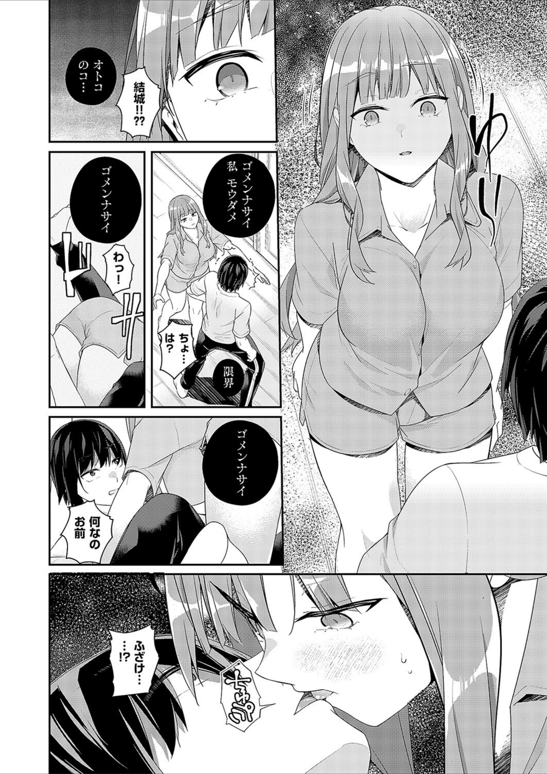 試し読み 8枚目