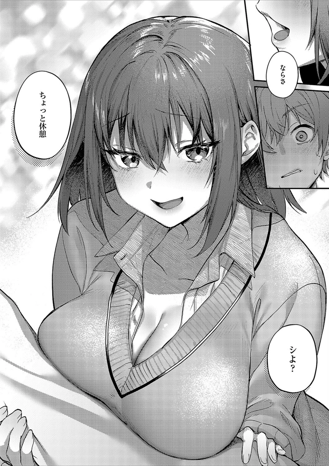 試し読み 7枚目