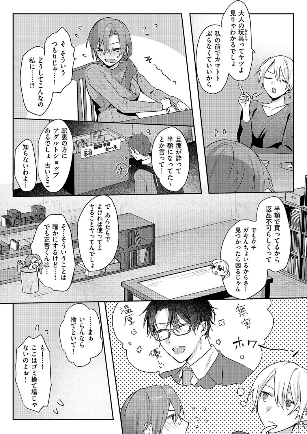試し読み 5枚目