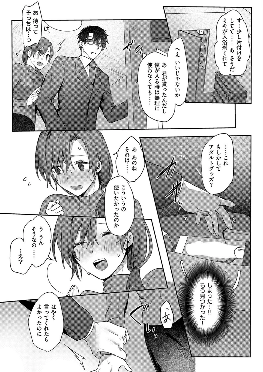 試し読み 7枚目