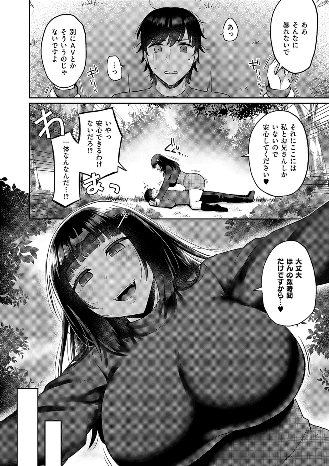 試し読み 6枚目
