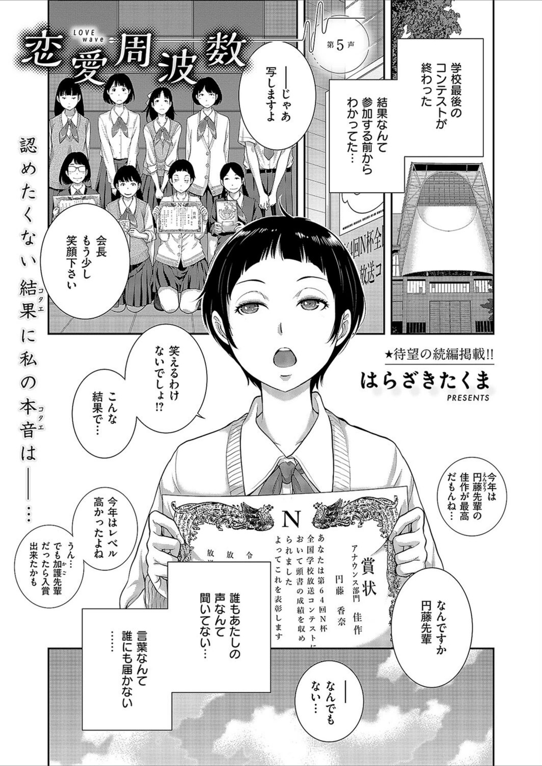 試し読み 1枚目