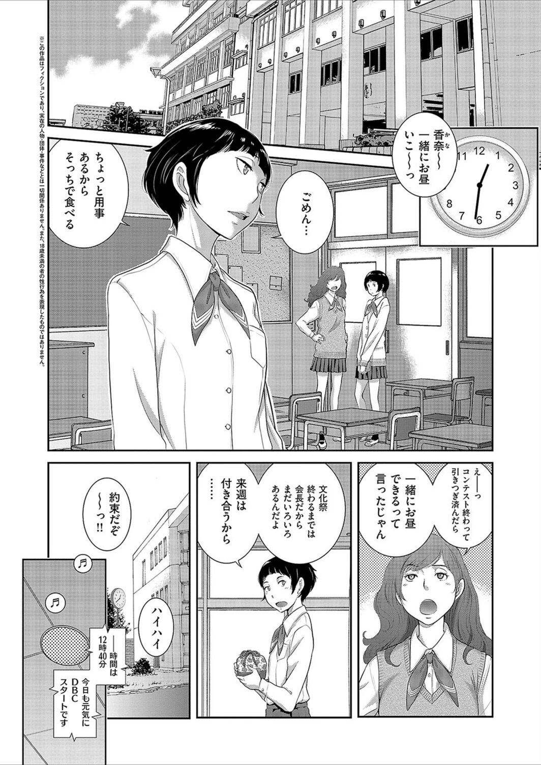 試し読み 2枚目