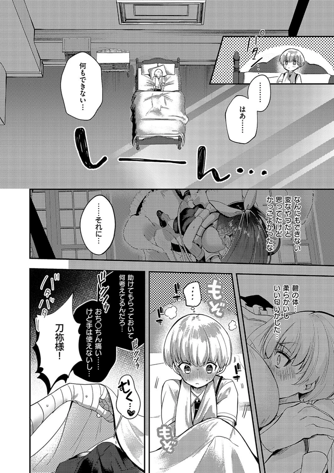 試し読み 8枚目