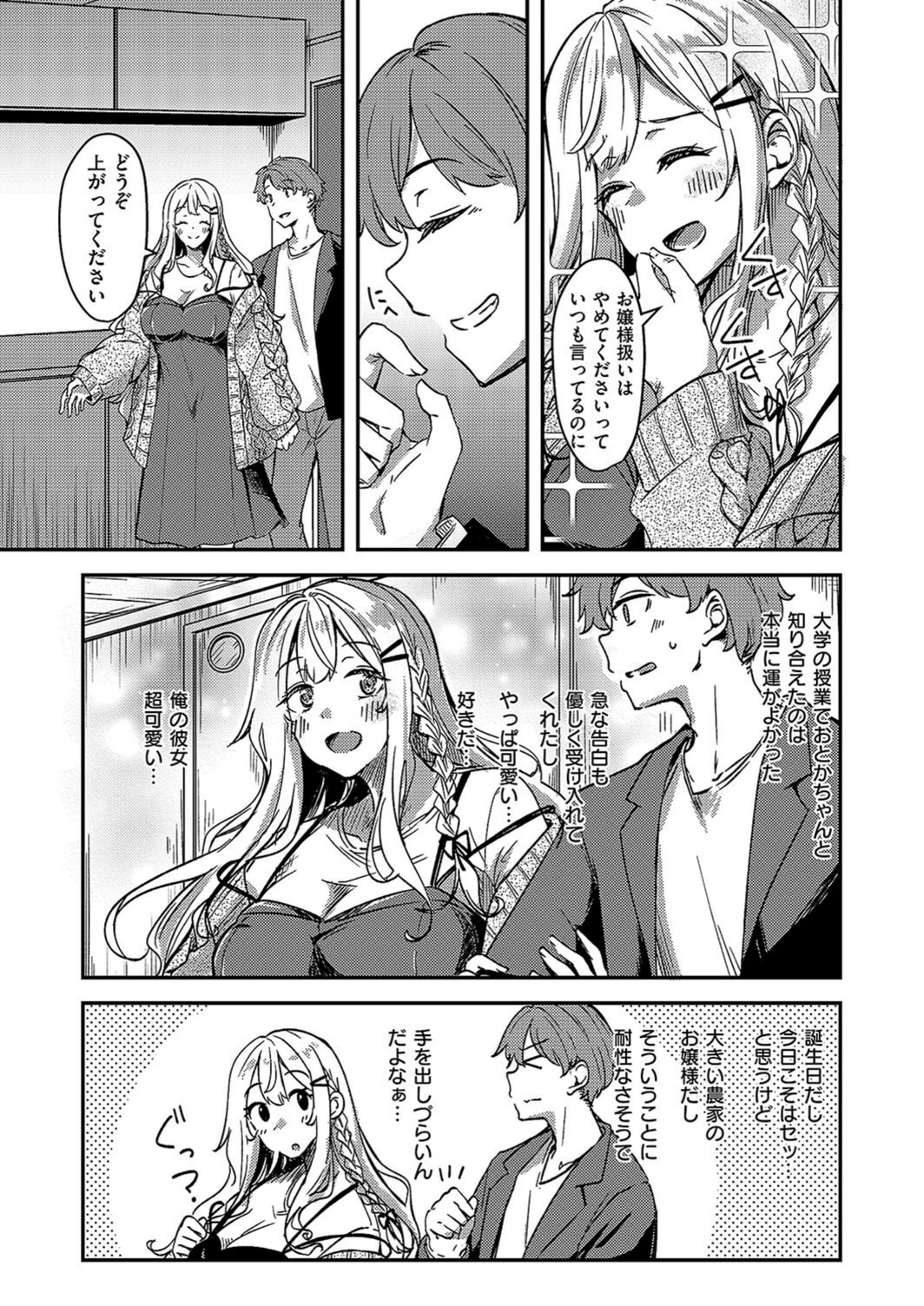 試し読み 2枚目