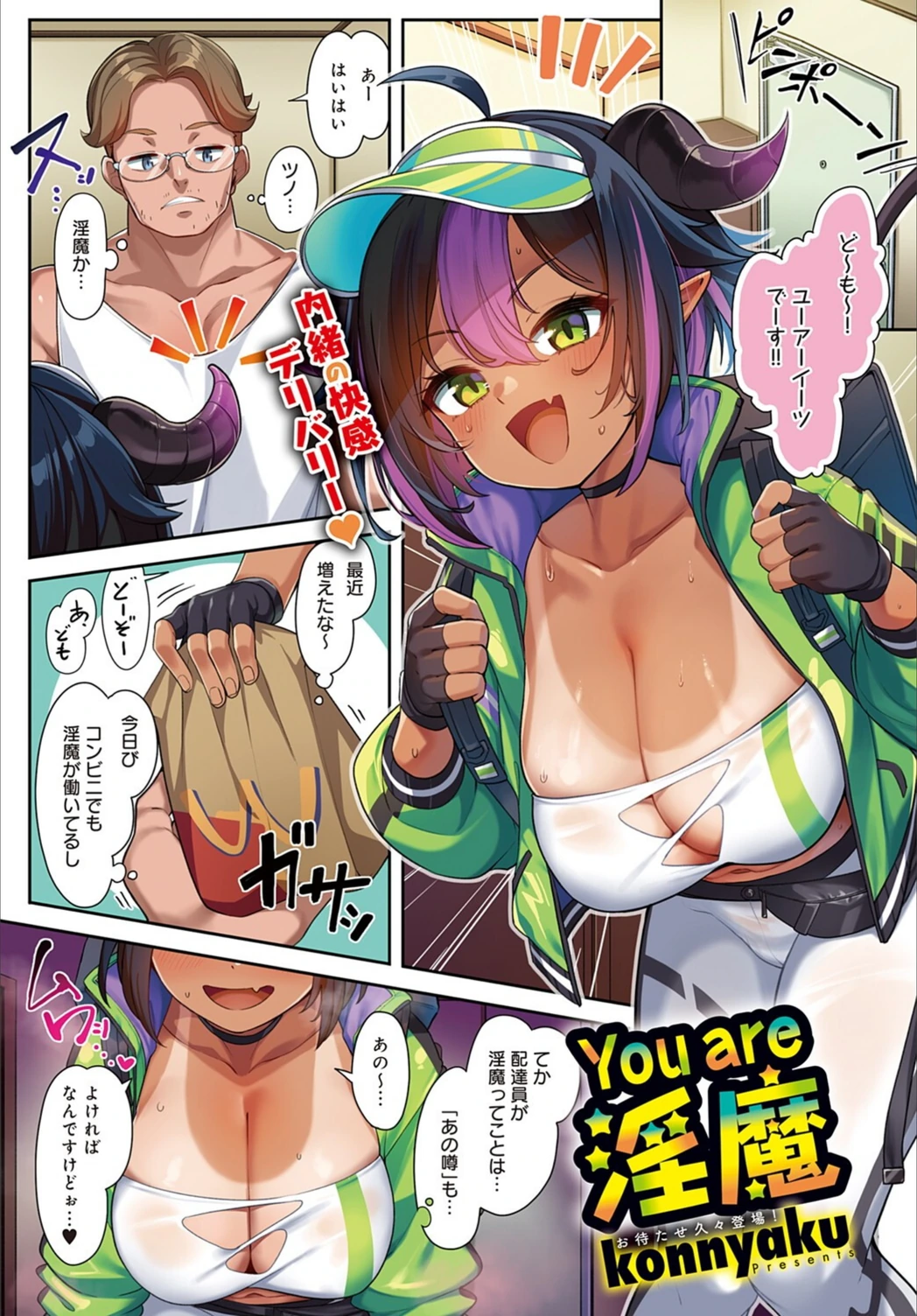 試し読み 3枚目