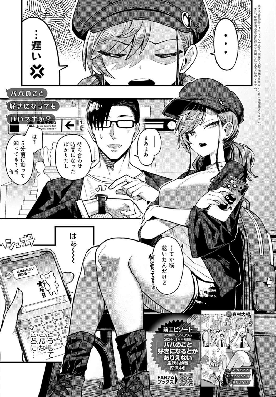試し読み 1枚目