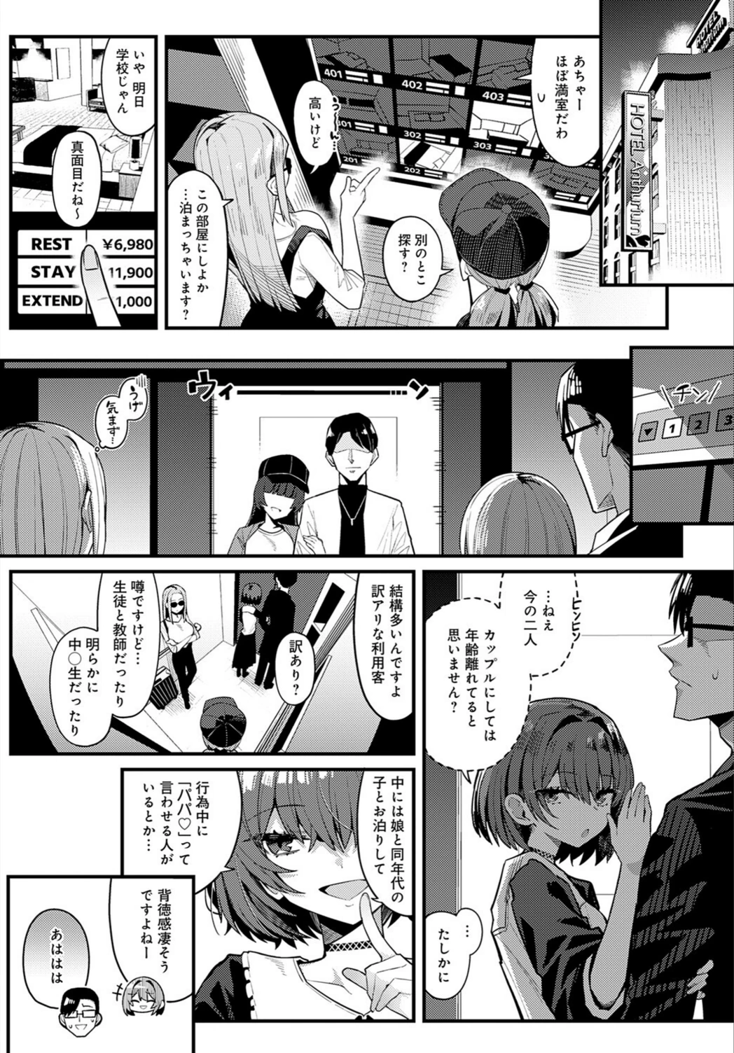 試し読み 6枚目