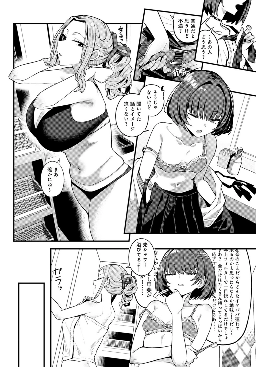 試し読み 8枚目