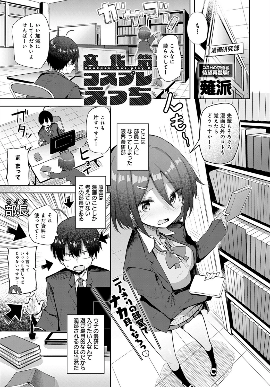 試し読み 1枚目