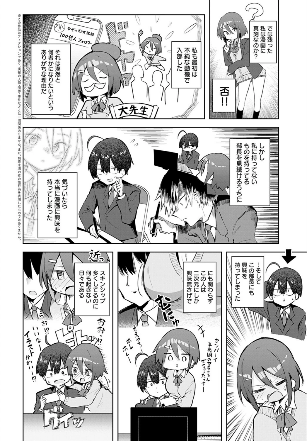 試し読み 2枚目