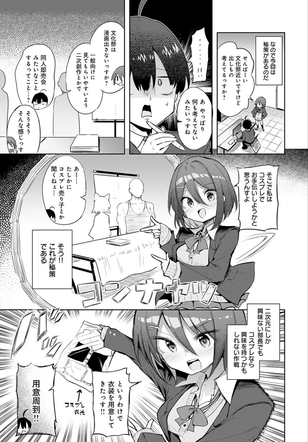 試し読み 3枚目
