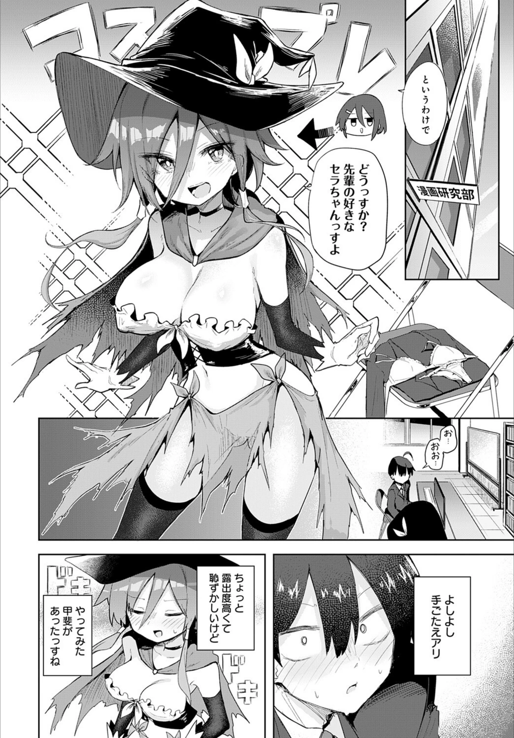 試し読み 4枚目