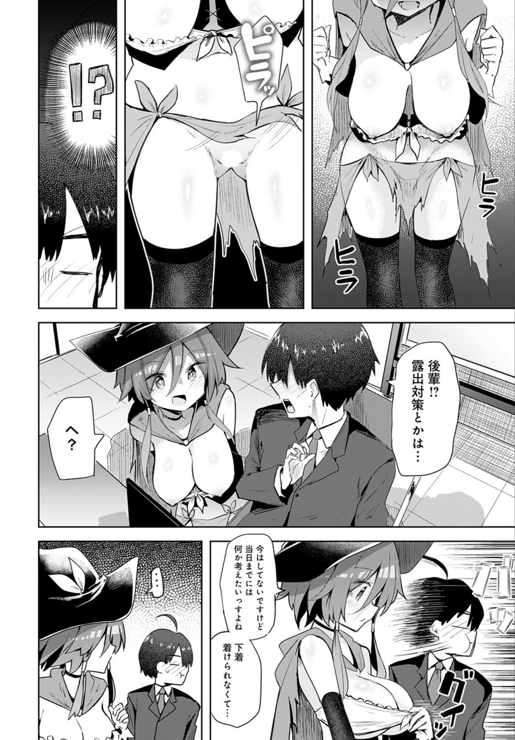 試し読み 6枚目