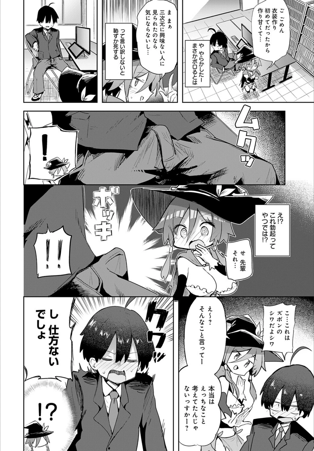 試し読み 8枚目