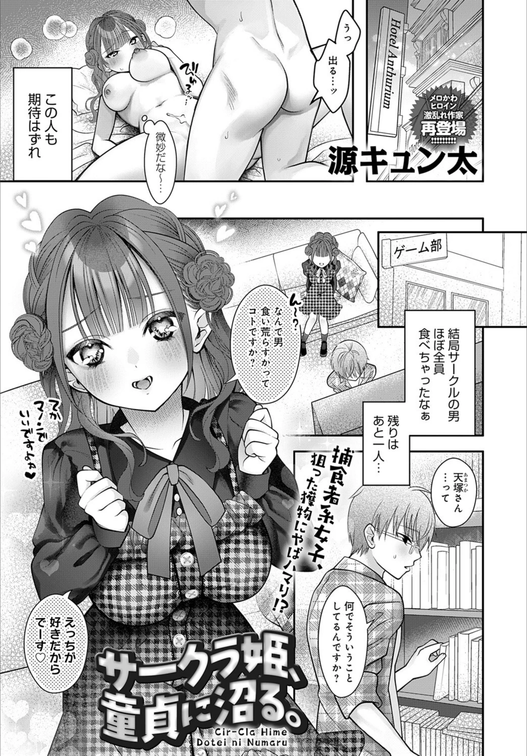 試し読み 1枚目