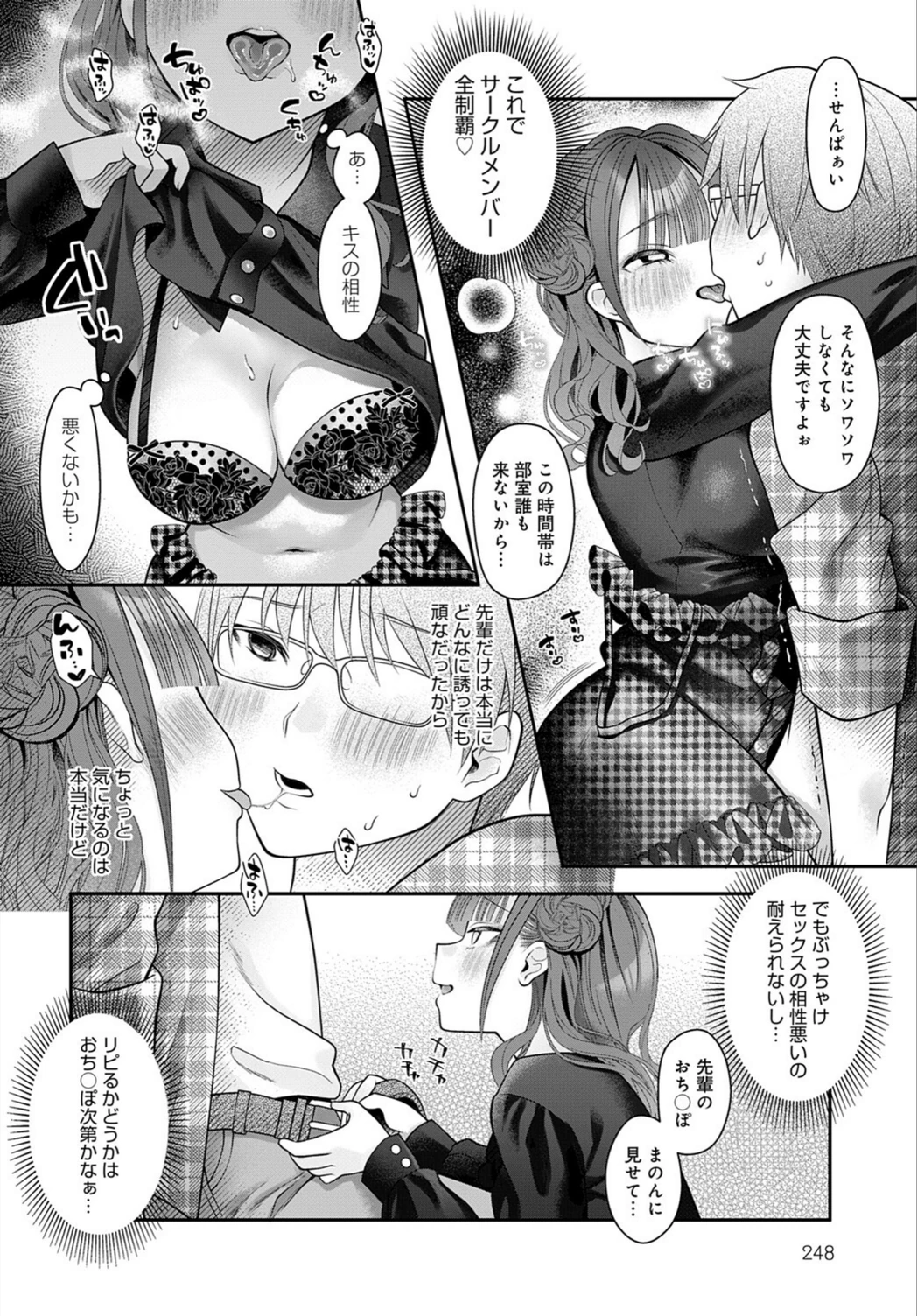 試し読み 6枚目