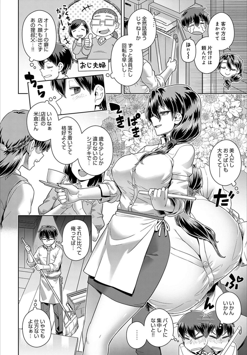 試し読み 2枚目