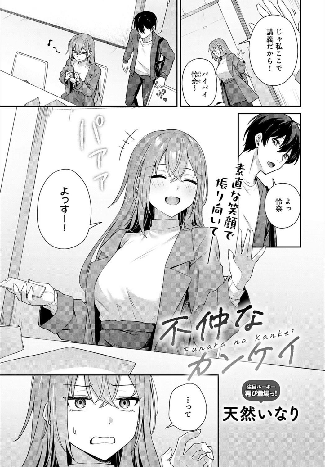 試し読み 1枚目