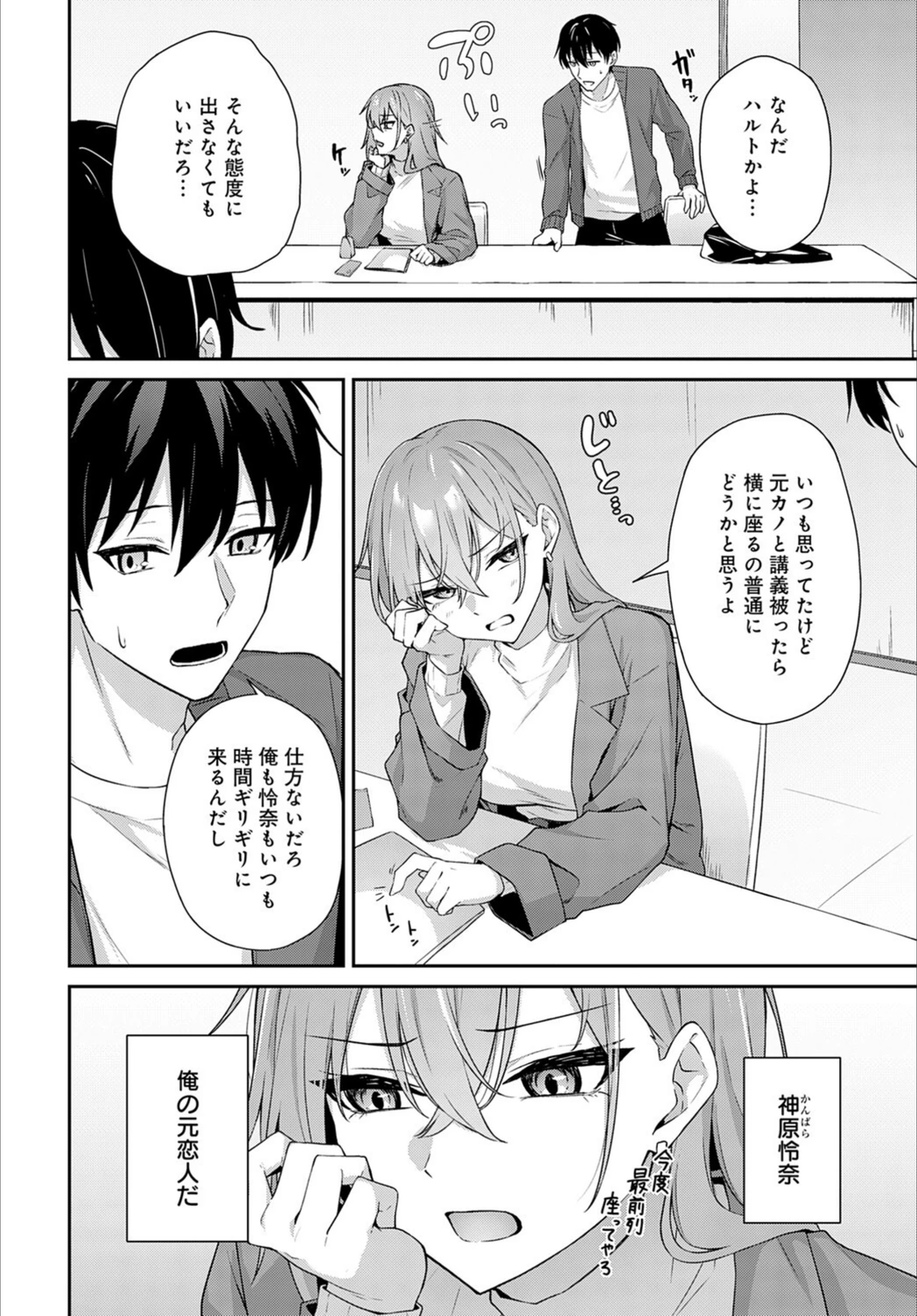 試し読み 2枚目