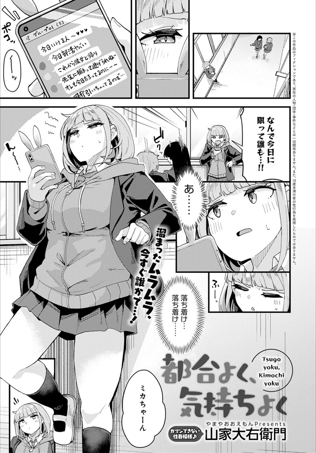 試し読み 1枚目