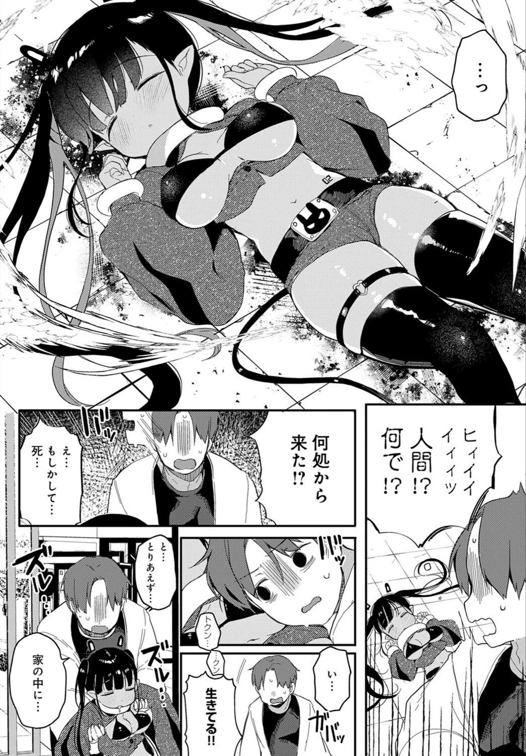 試し読み 4枚目