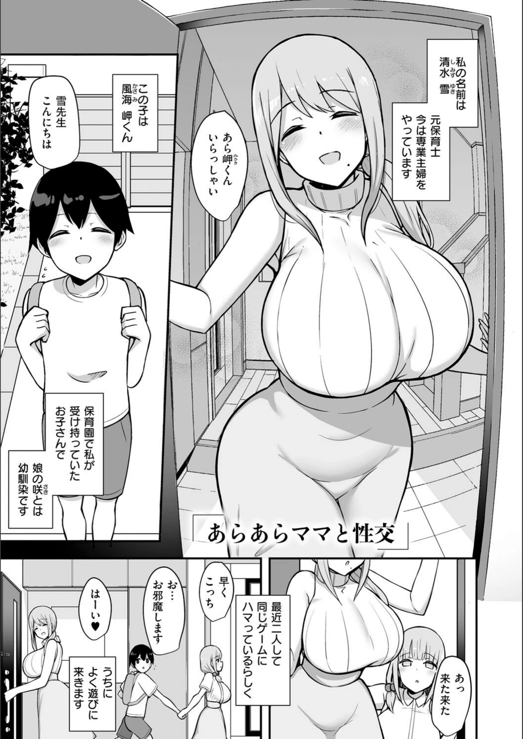 試し読み 3枚目