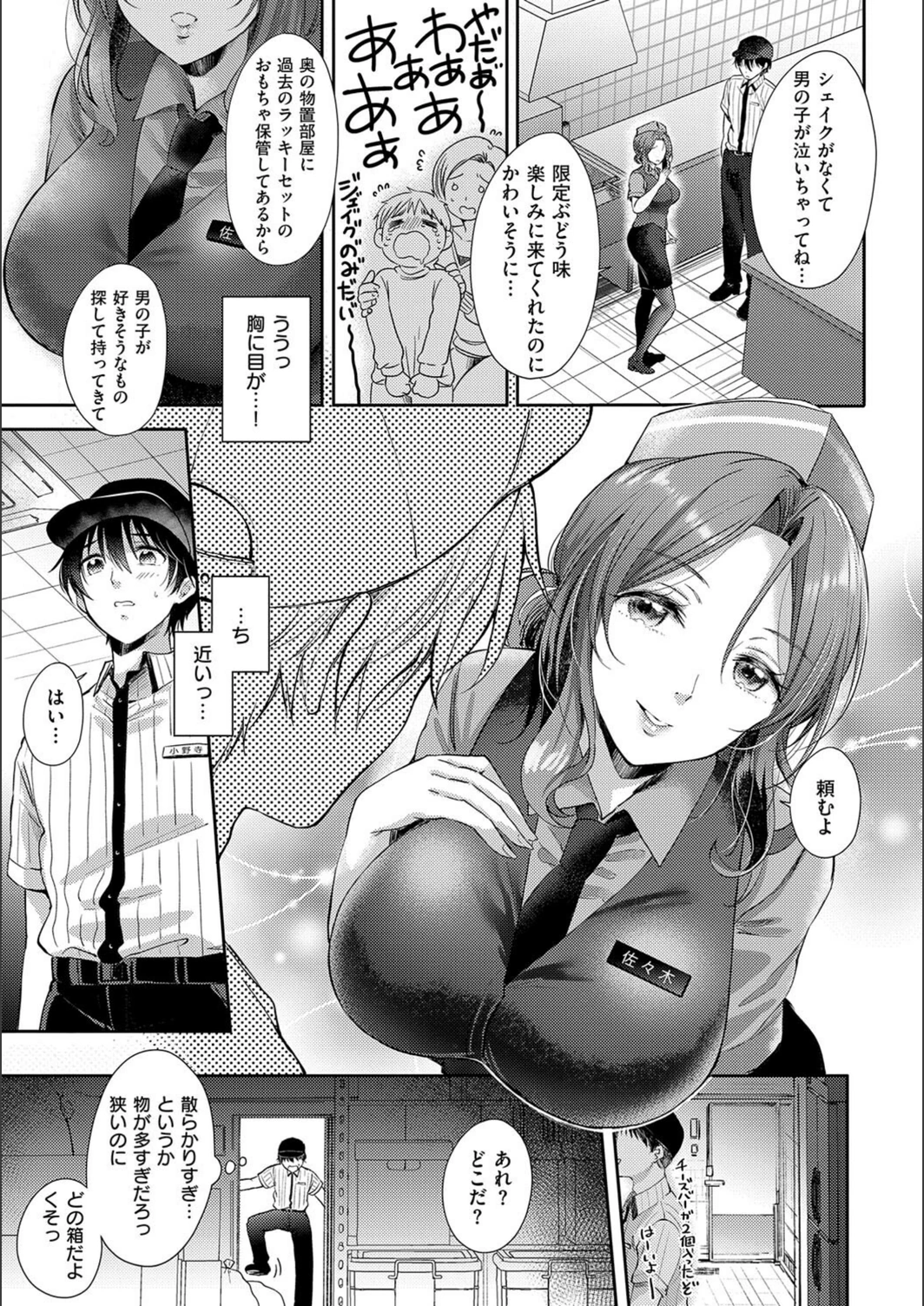 試し読み 7枚目
