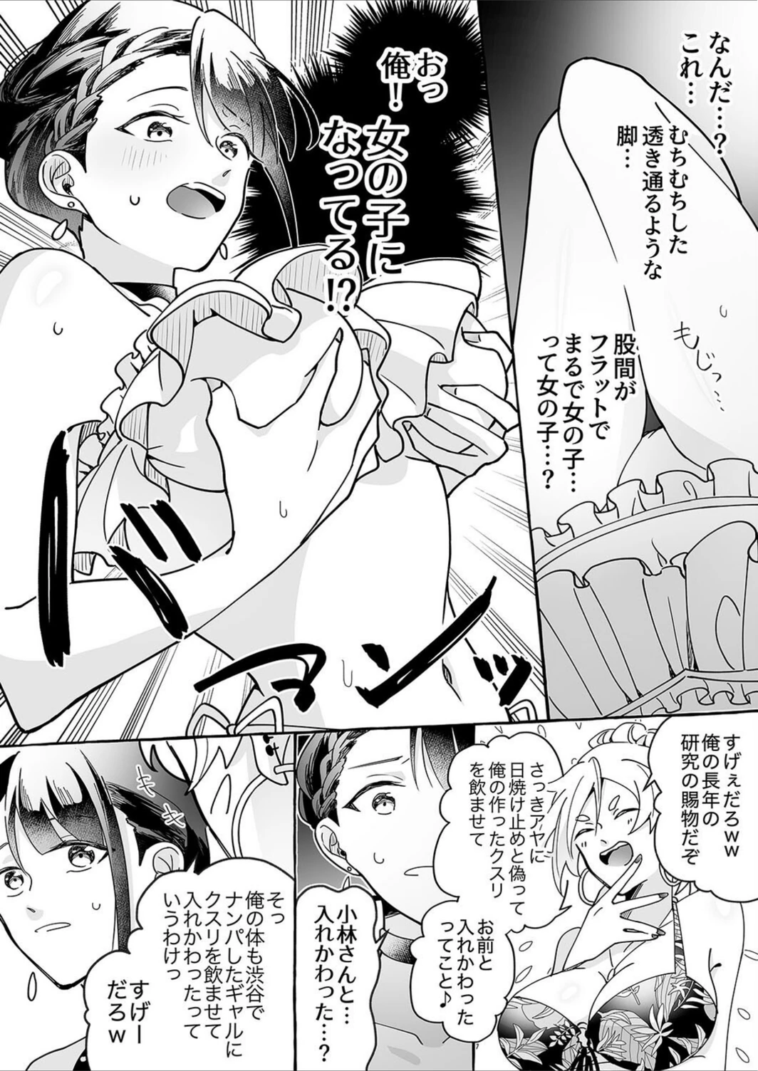 試し読み 5枚目