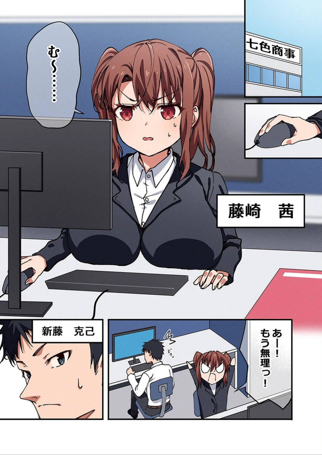 試し読み 3枚目
