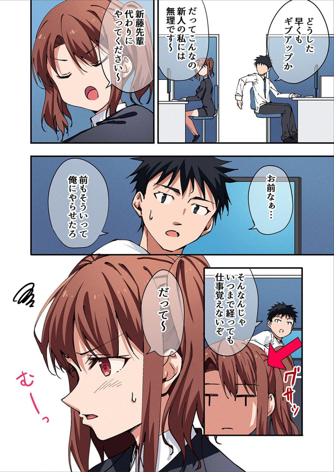 試し読み 4枚目
