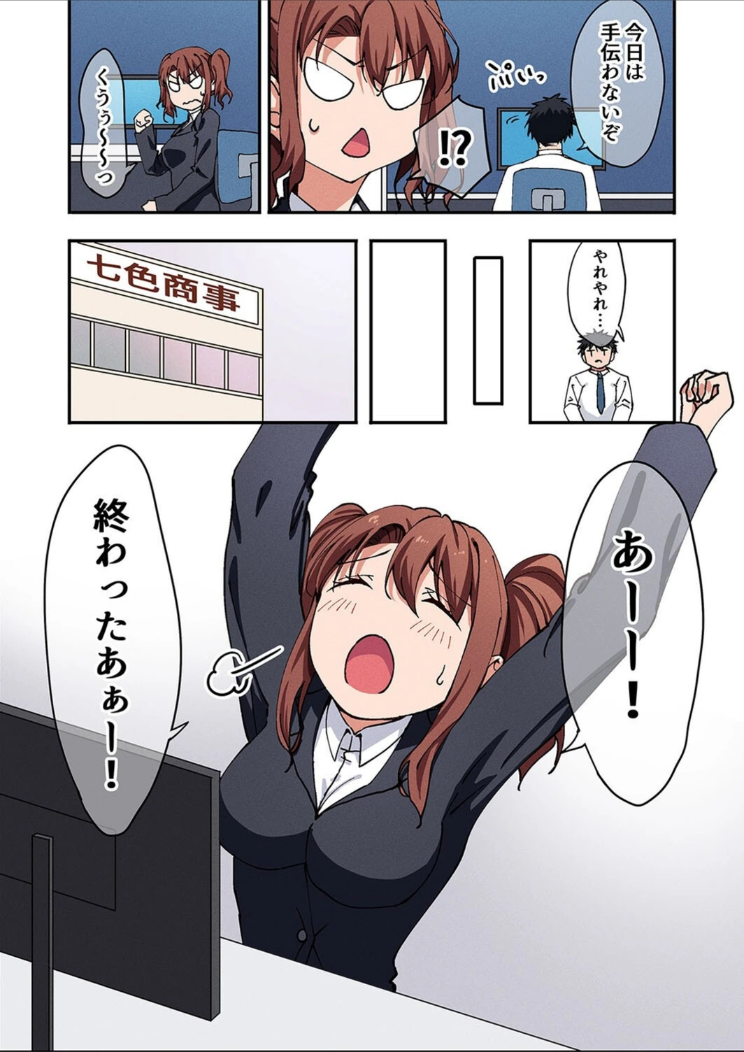 試し読み 5枚目