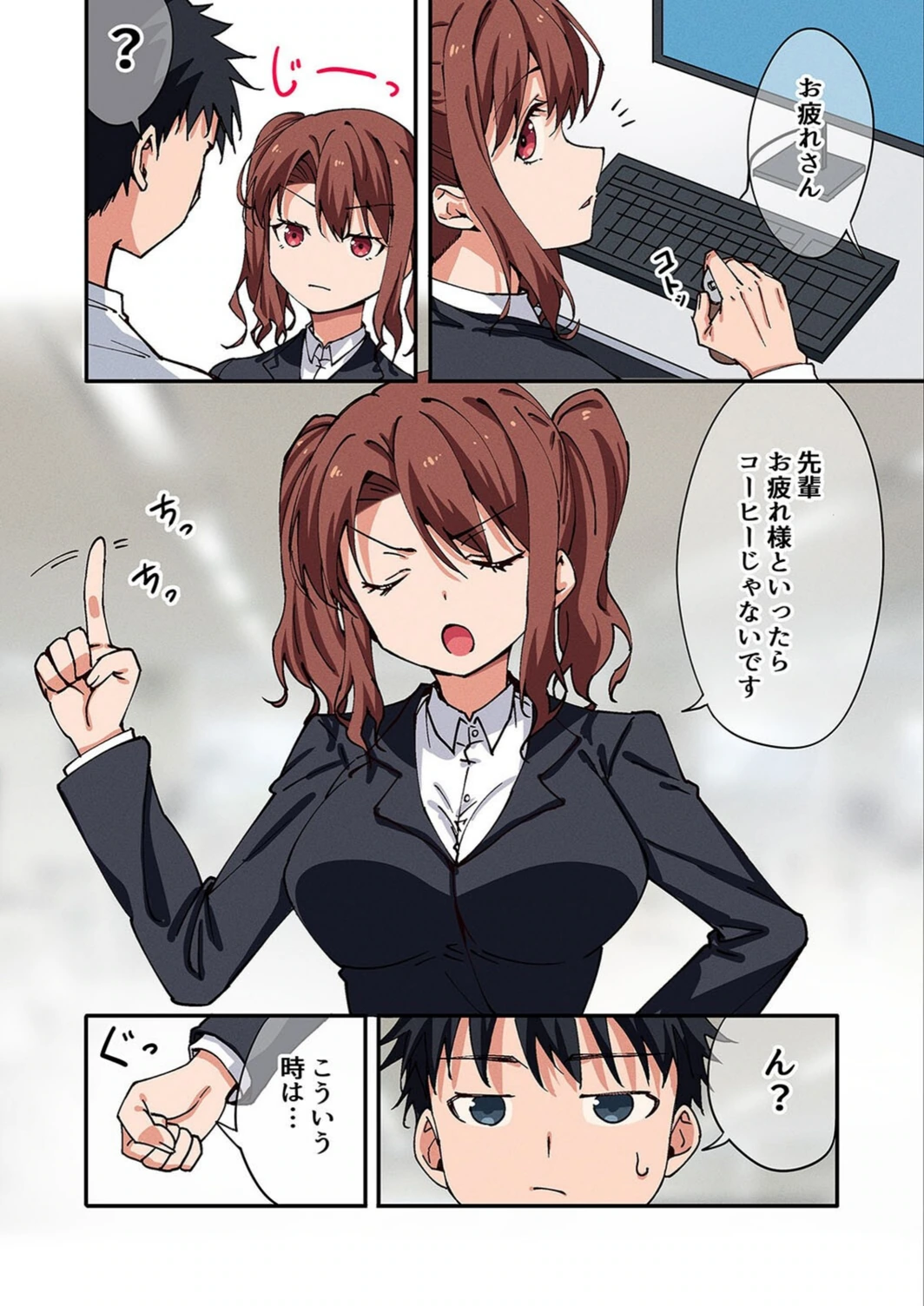 試し読み 6枚目