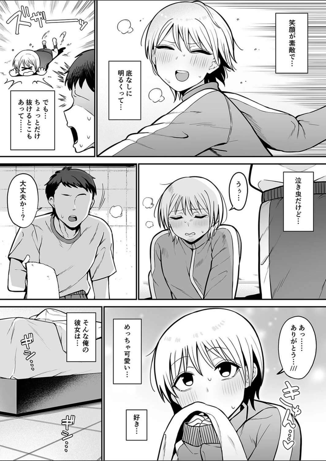 試し読み 3枚目