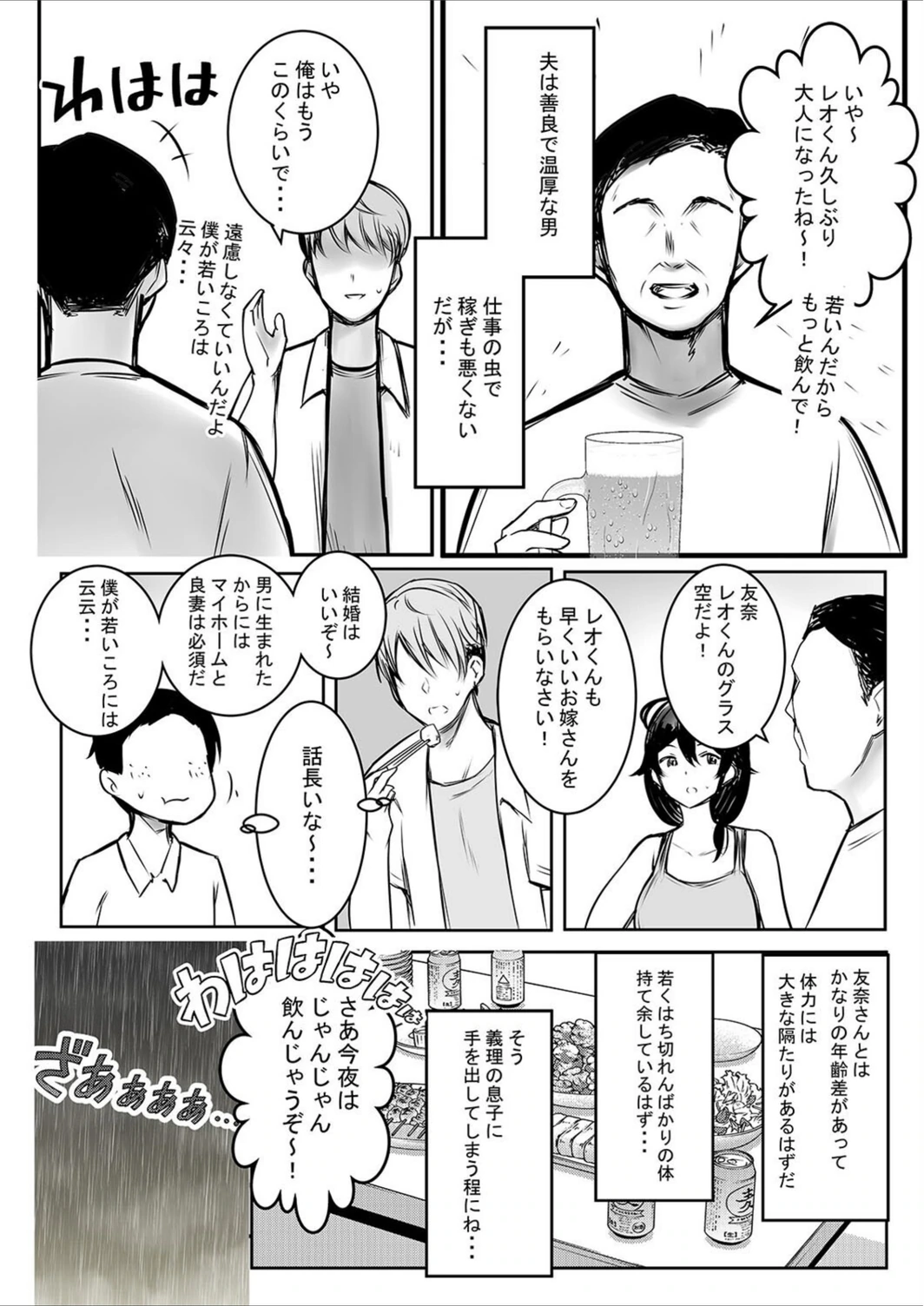 試し読み 8枚目