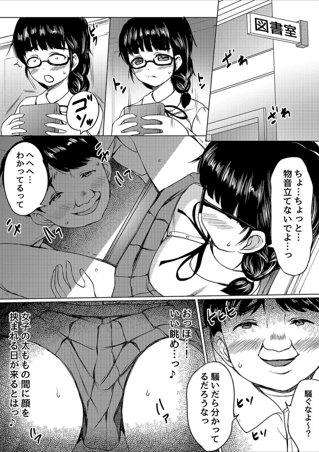 試し読み 8枚目
