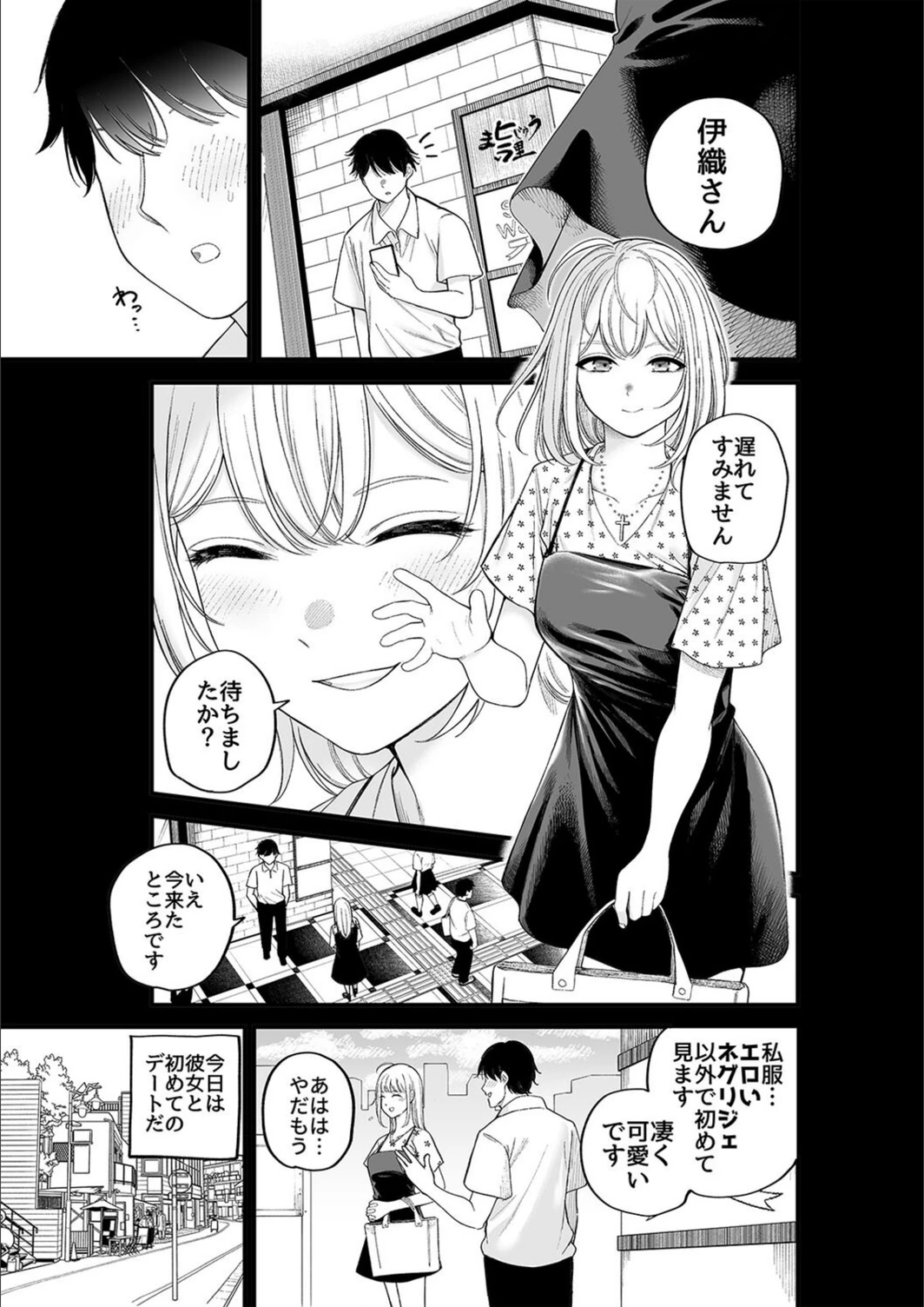 試し読み 3枚目