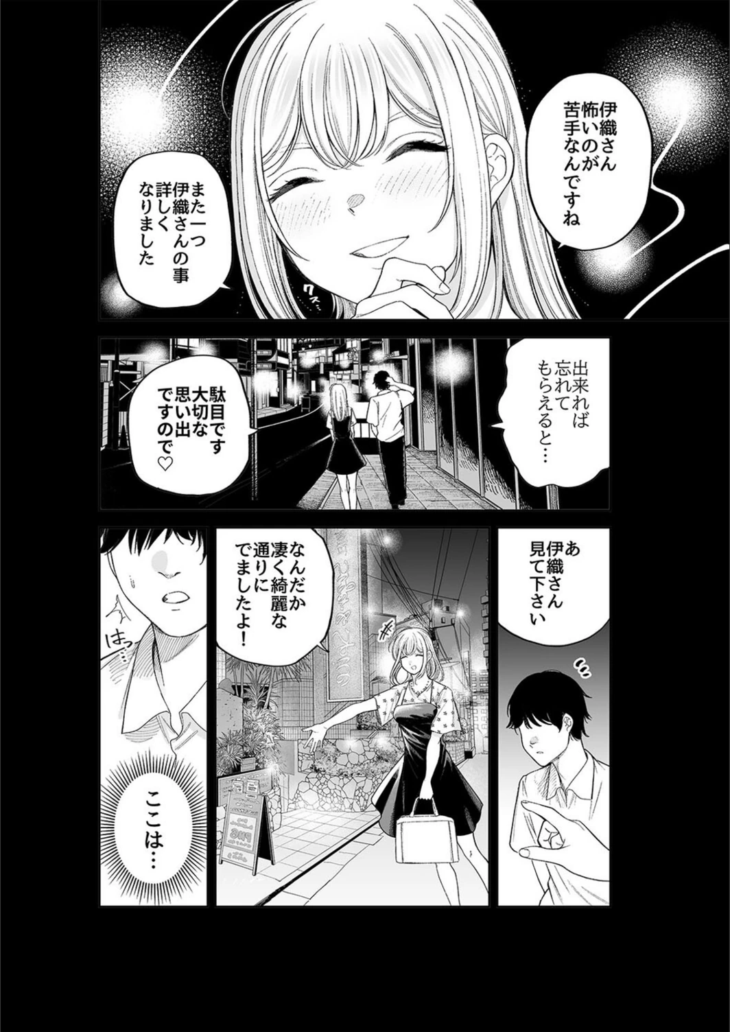試し読み 6枚目