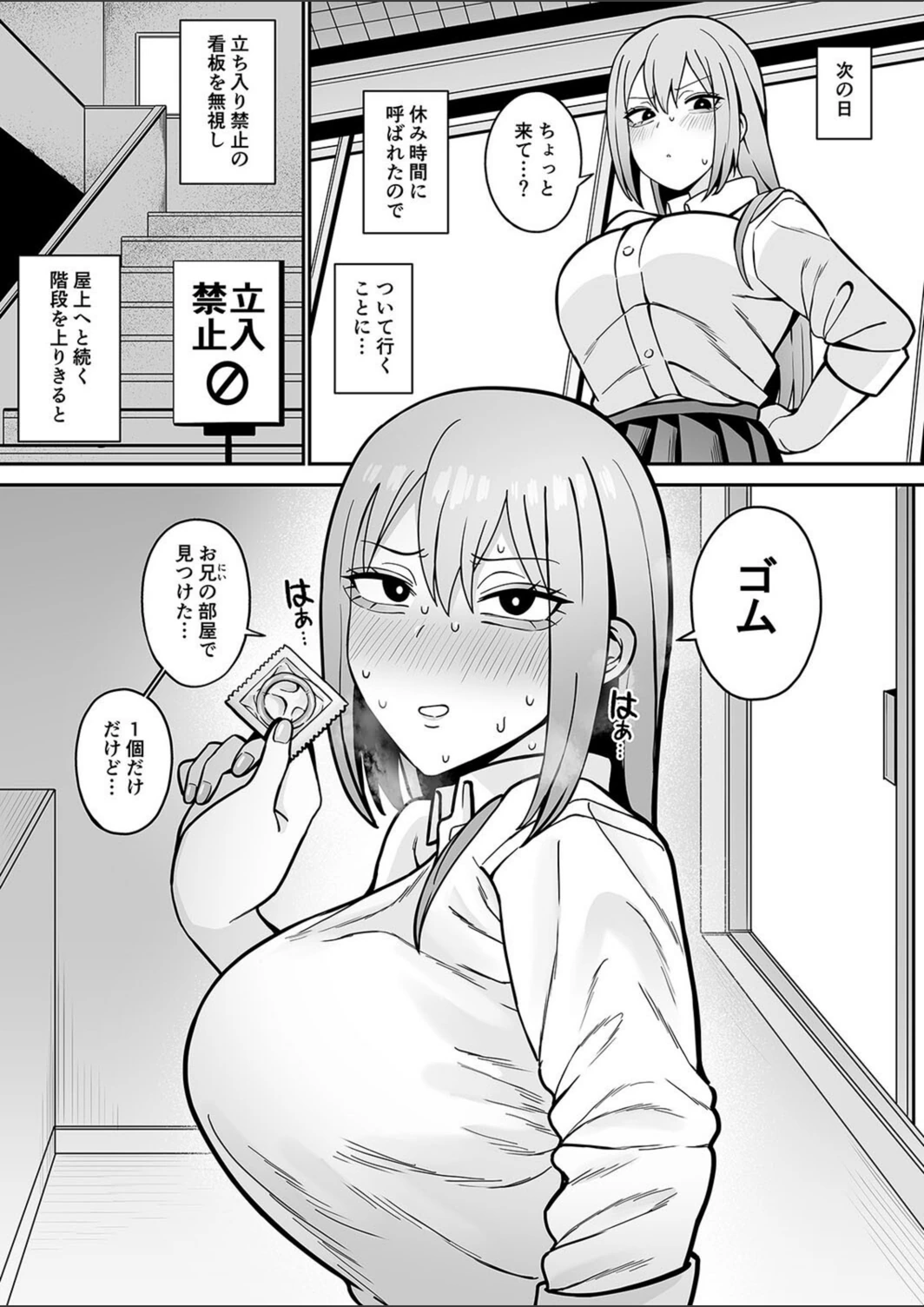 試し読み 7枚目