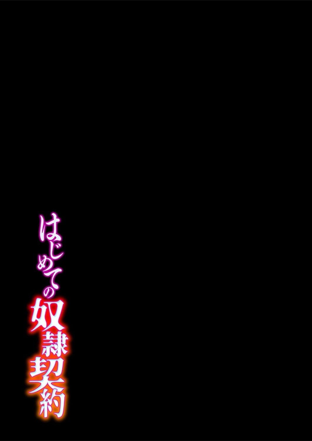試し読み 2枚目