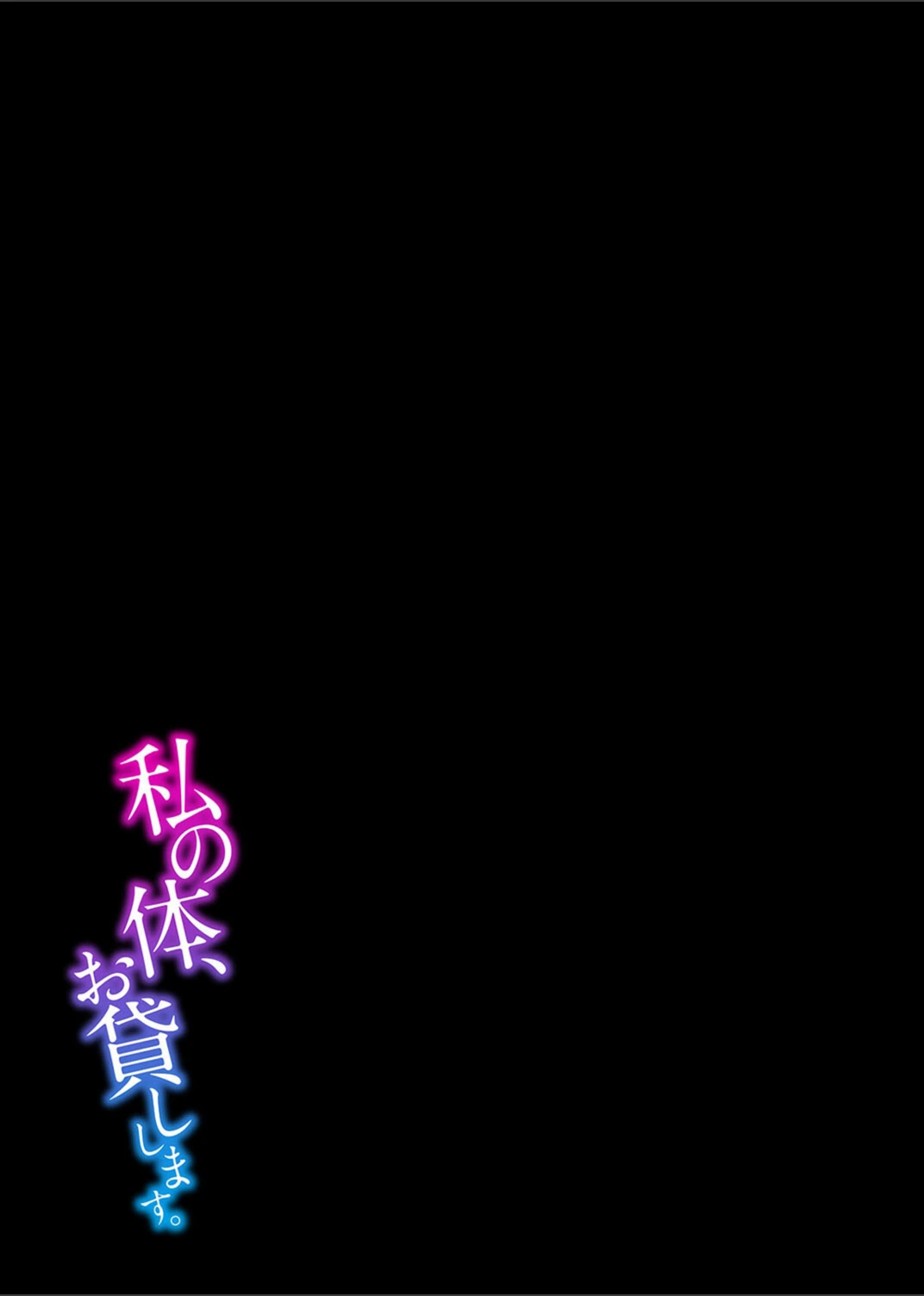試し読み 2枚目