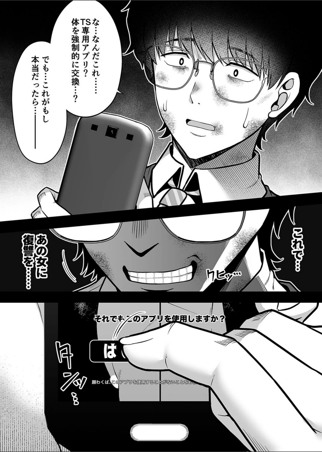 試し読み 4枚目