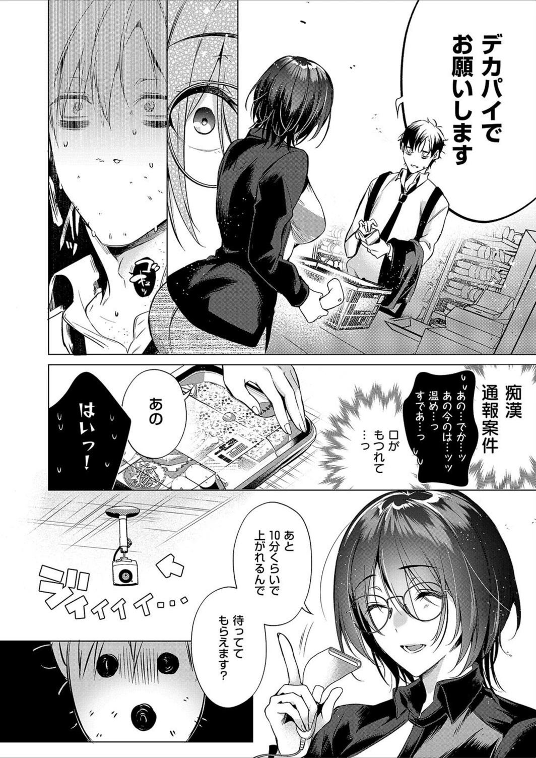 試し読み 4枚目